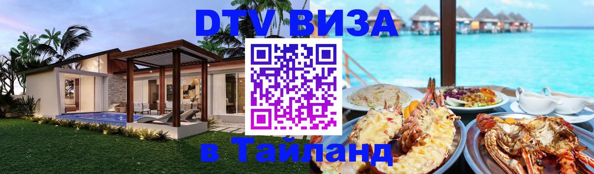 Сколько стоит DTV виза — актуальные цены, оформление даже без документов - 05.10.2025 